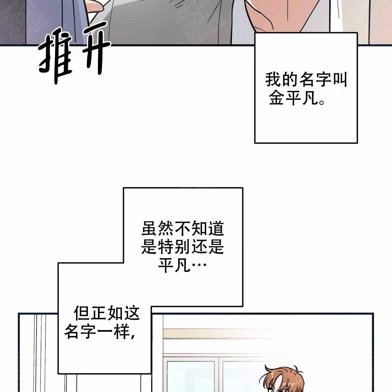 《外星球王子的爱心》漫画最新章节第3话免费下拉式在线观看章节第【3】张图片