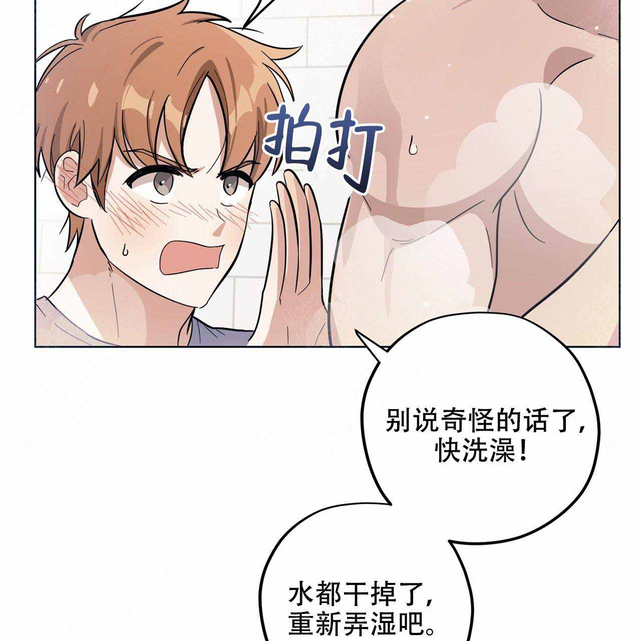 《外星球王子的爱心》漫画最新章节第6话免费下拉式在线观看章节第【26】张图片