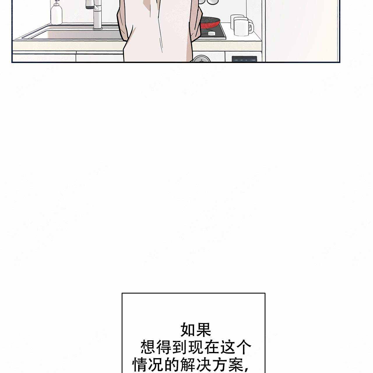 《外星球王子的爱心》漫画最新章节第9话免费下拉式在线观看章节第【5】张图片