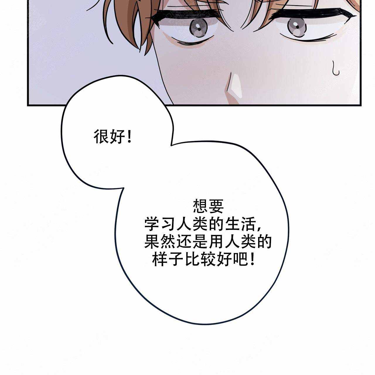 《外星球王子的爱心》漫画最新章节第2话免费下拉式在线观看章节第【29】张图片