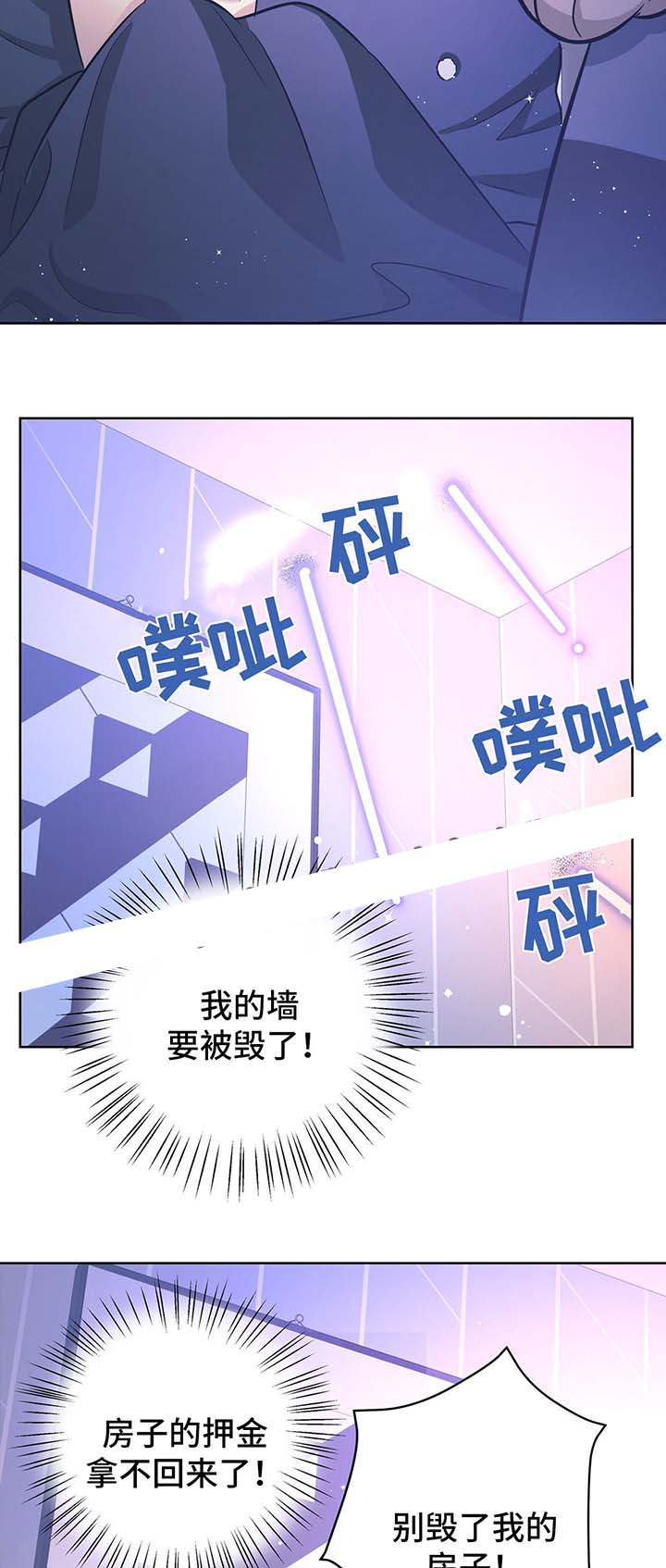 《外星球王子的爱心》漫画最新章节第32话免费下拉式在线观看章节第【2】张图片