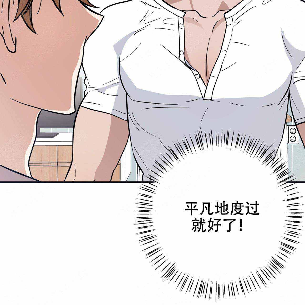 《外星球王子的爱心》漫画最新章节第3话免费下拉式在线观看章节第【7】张图片