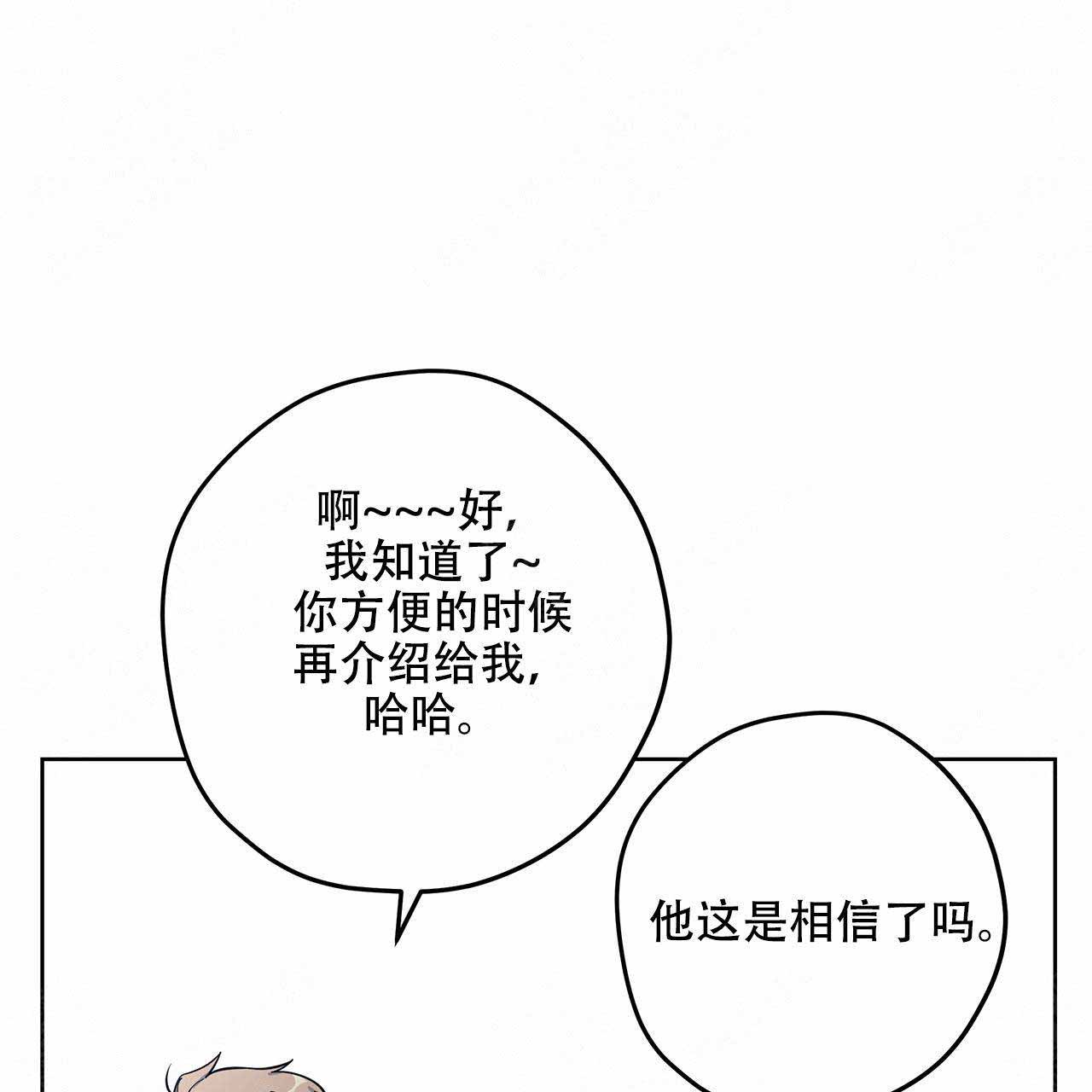 《外星球王子的爱心》漫画最新章节第18话免费下拉式在线观看章节第【21】张图片