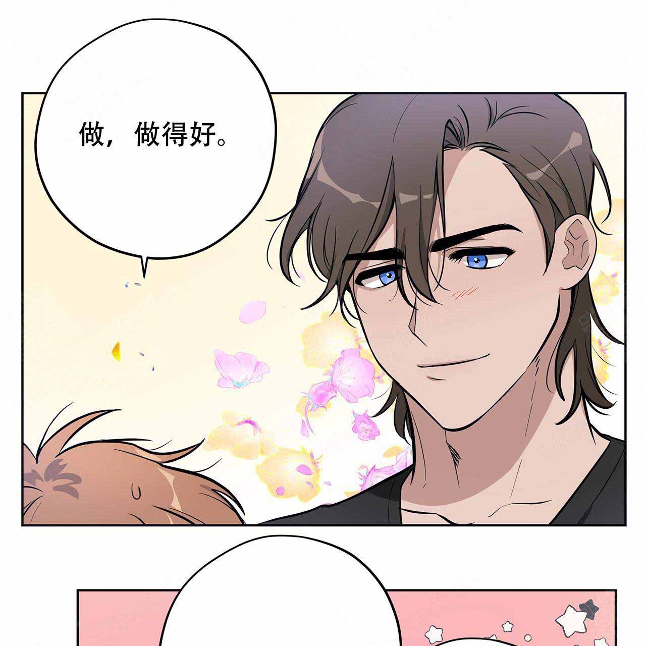 《外星球王子的爱心》漫画最新章节第11话免费下拉式在线观看章节第【22】张图片