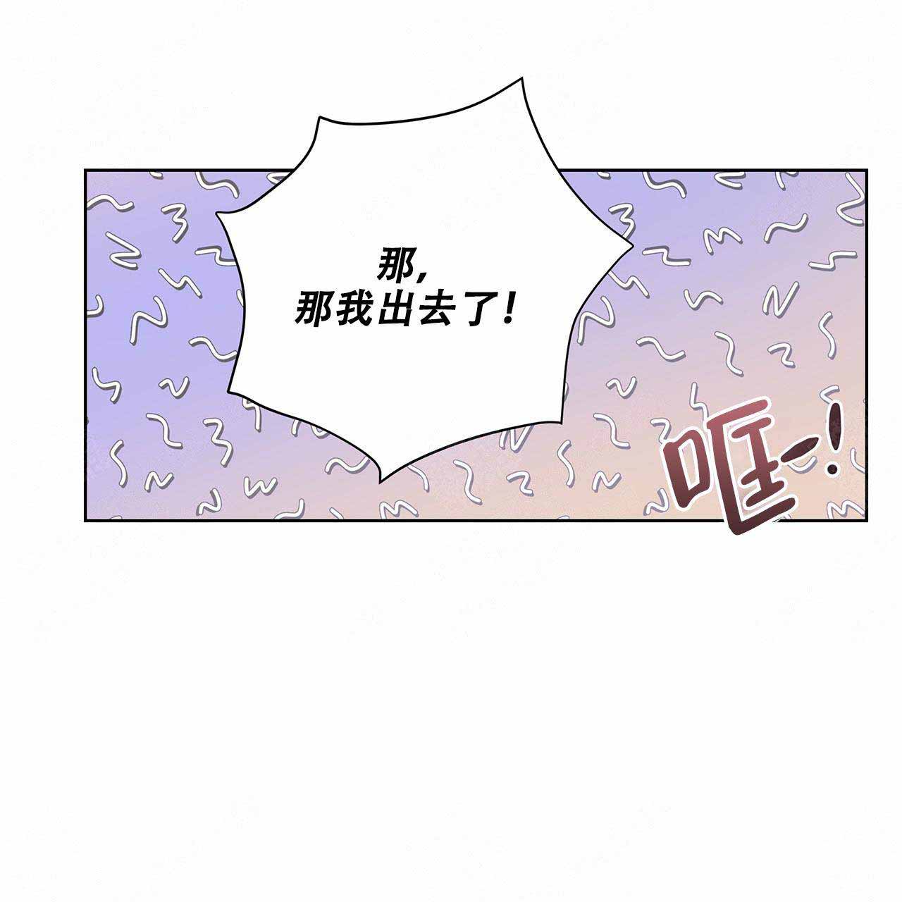 《外星球王子的爱心》漫画最新章节第12话免费下拉式在线观看章节第【12】张图片