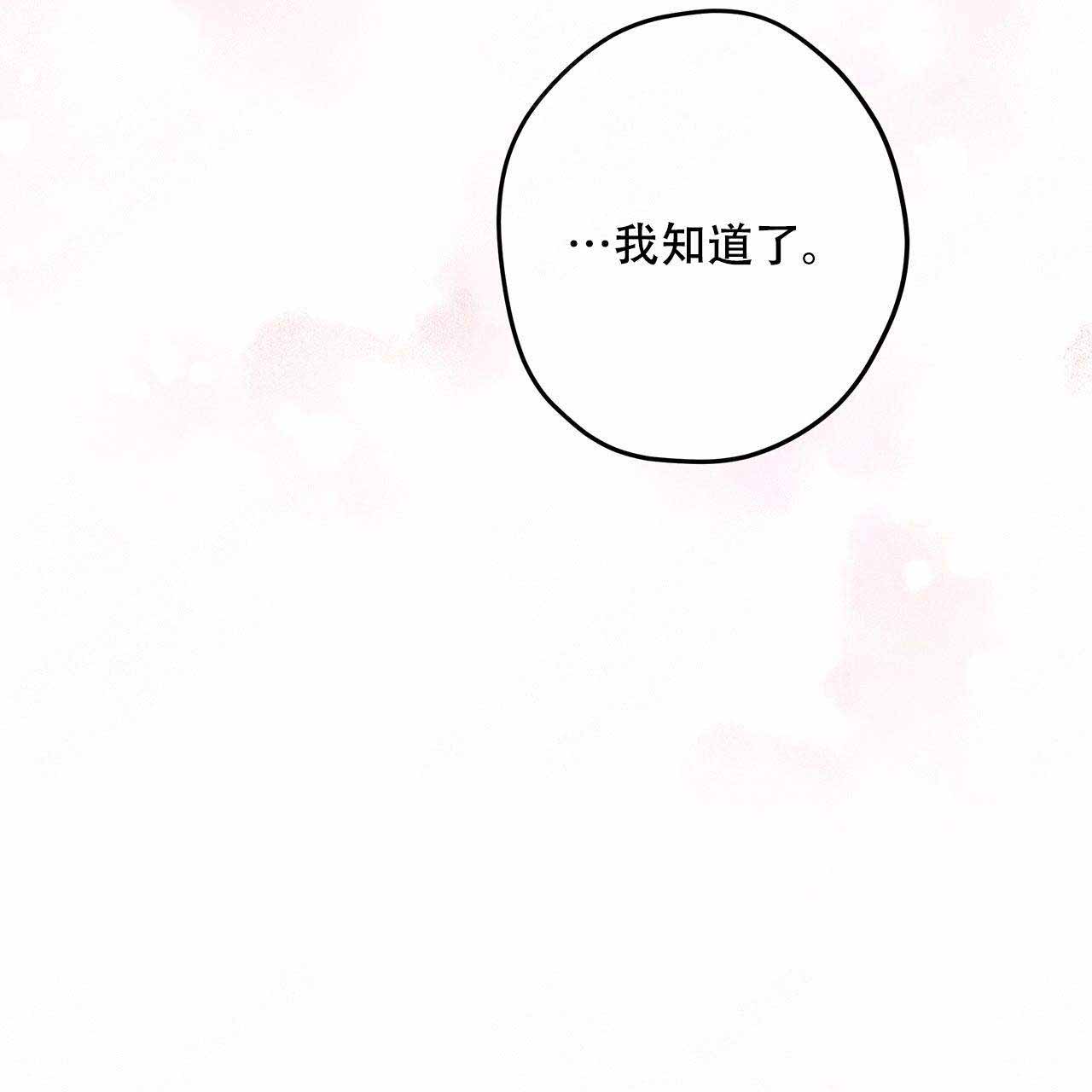 《外星球王子的爱心》漫画最新章节第18话免费下拉式在线观看章节第【40】张图片