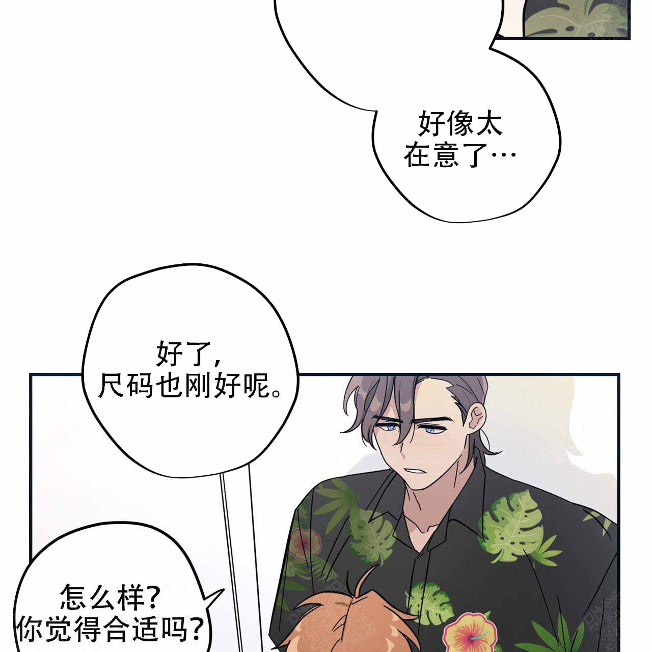 《外星球王子的爱心》漫画最新章节第4话免费下拉式在线观看章节第【23】张图片