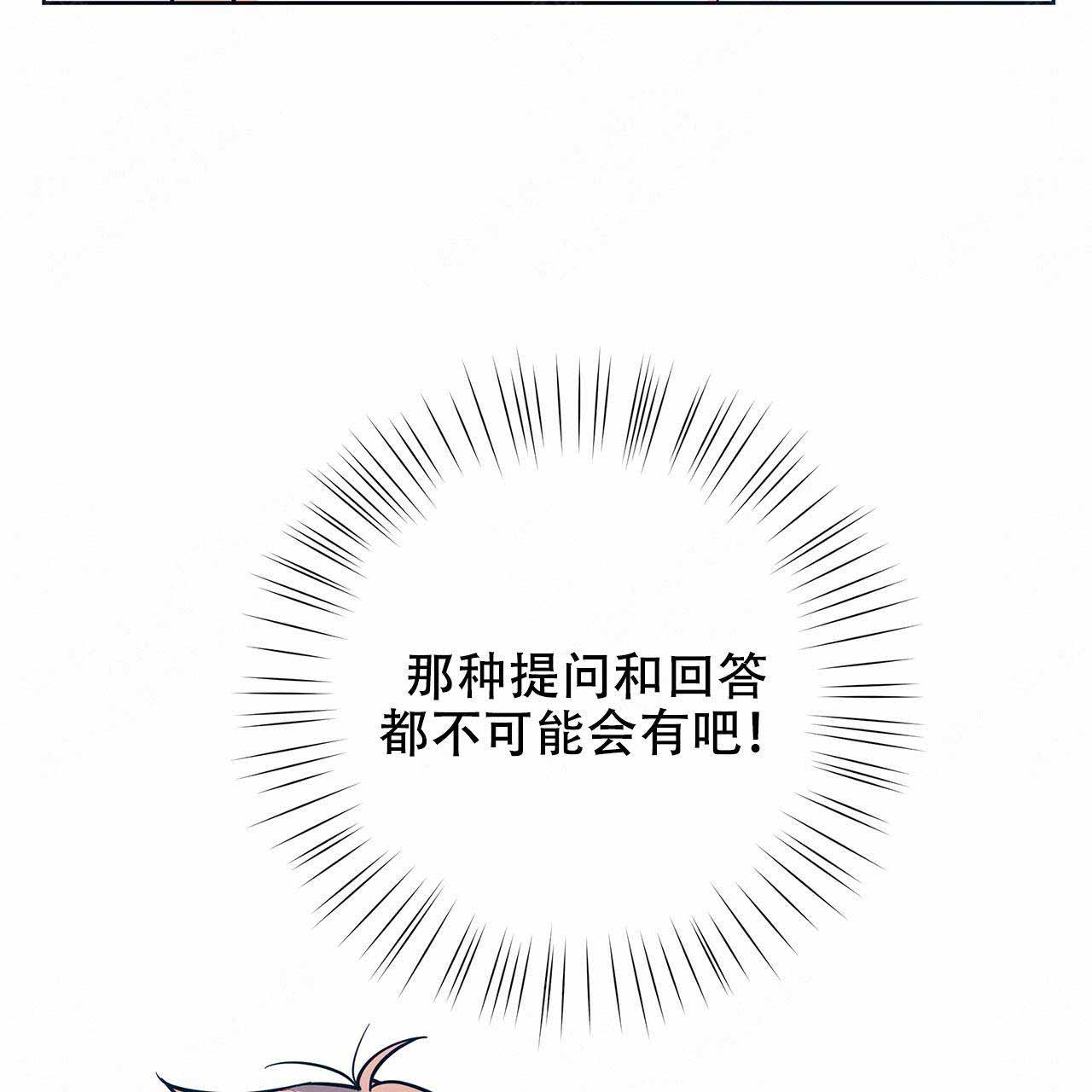 《外星球王子的爱心》漫画最新章节第9话免费下拉式在线观看章节第【20】张图片