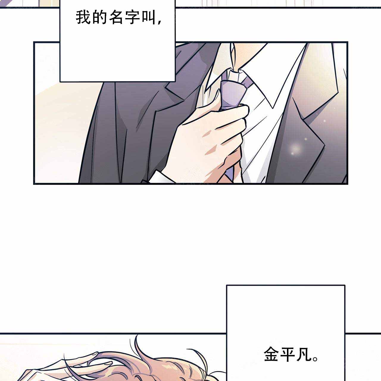 《外星球王子的爱心》漫画最新章节第1话免费下拉式在线观看章节第【2】张图片