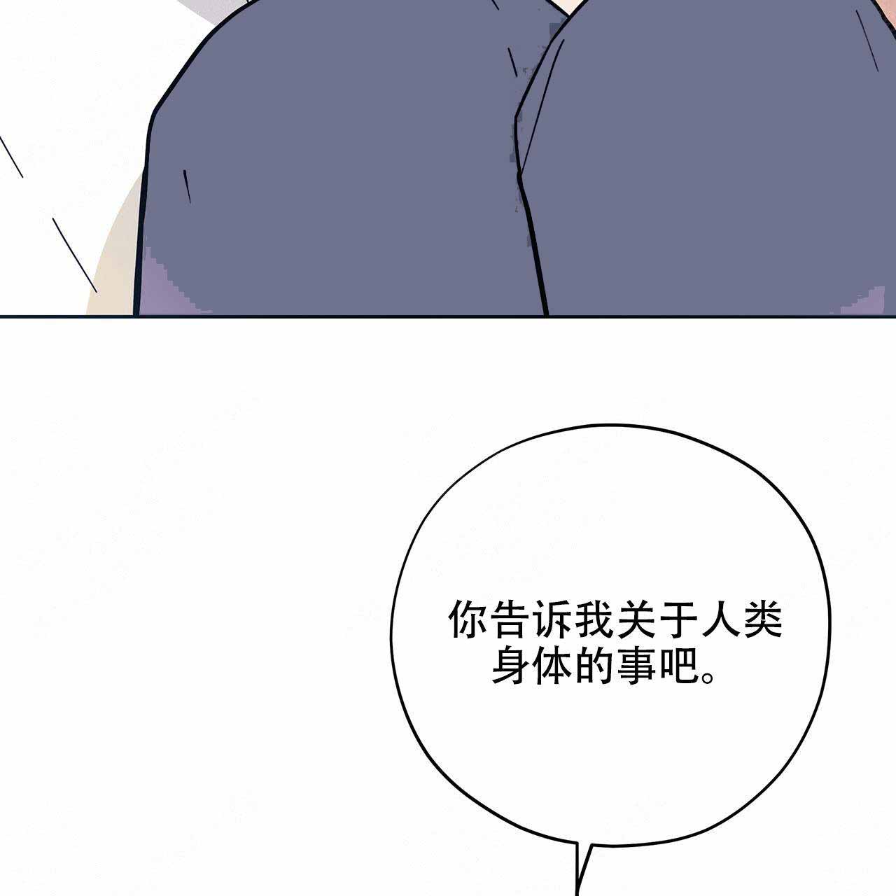 《外星球王子的爱心》漫画最新章节第8话免费下拉式在线观看章节第【47】张图片