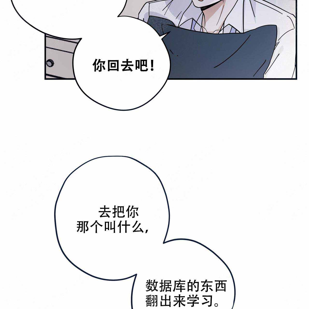 《外星球王子的爱心》漫画最新章节第2话免费下拉式在线观看章节第【15】张图片