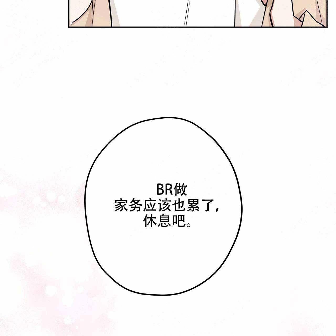 《外星球王子的爱心》漫画最新章节第18话免费下拉式在线观看章节第【39】张图片