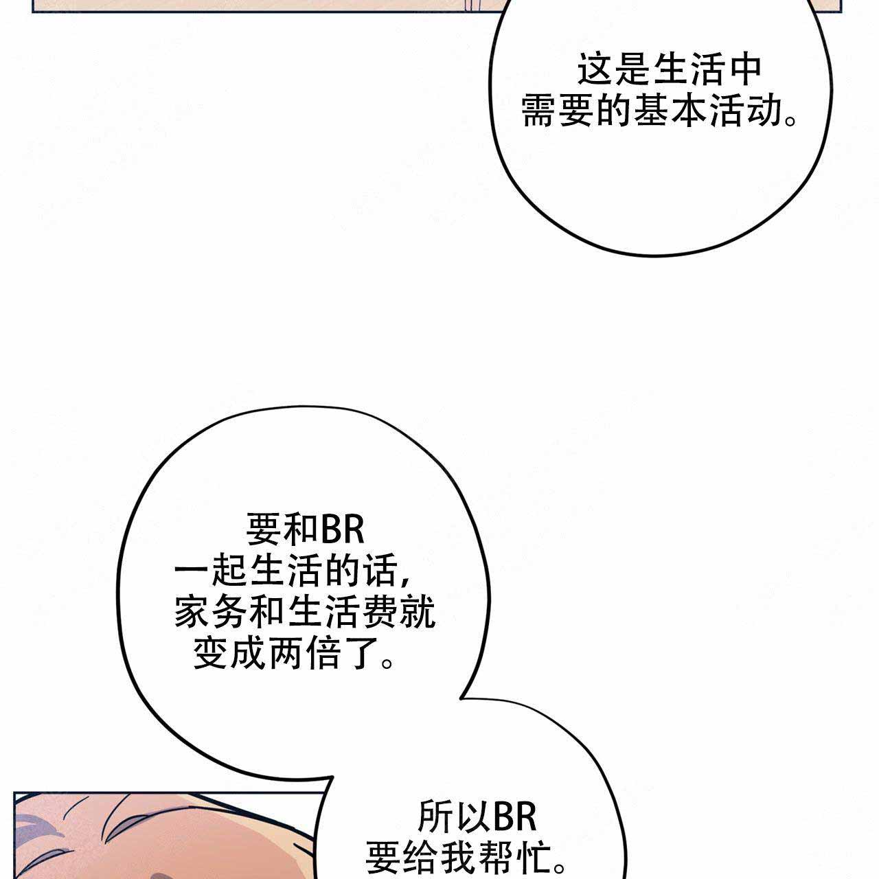 《外星球王子的爱心》漫画最新章节第5话免费下拉式在线观看章节第【34】张图片