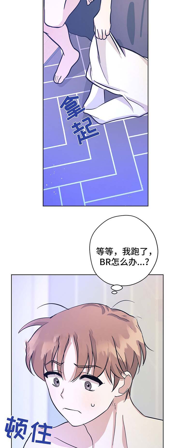 《外星球王子的爱心》漫画最新章节第33话免费下拉式在线观看章节第【7】张图片