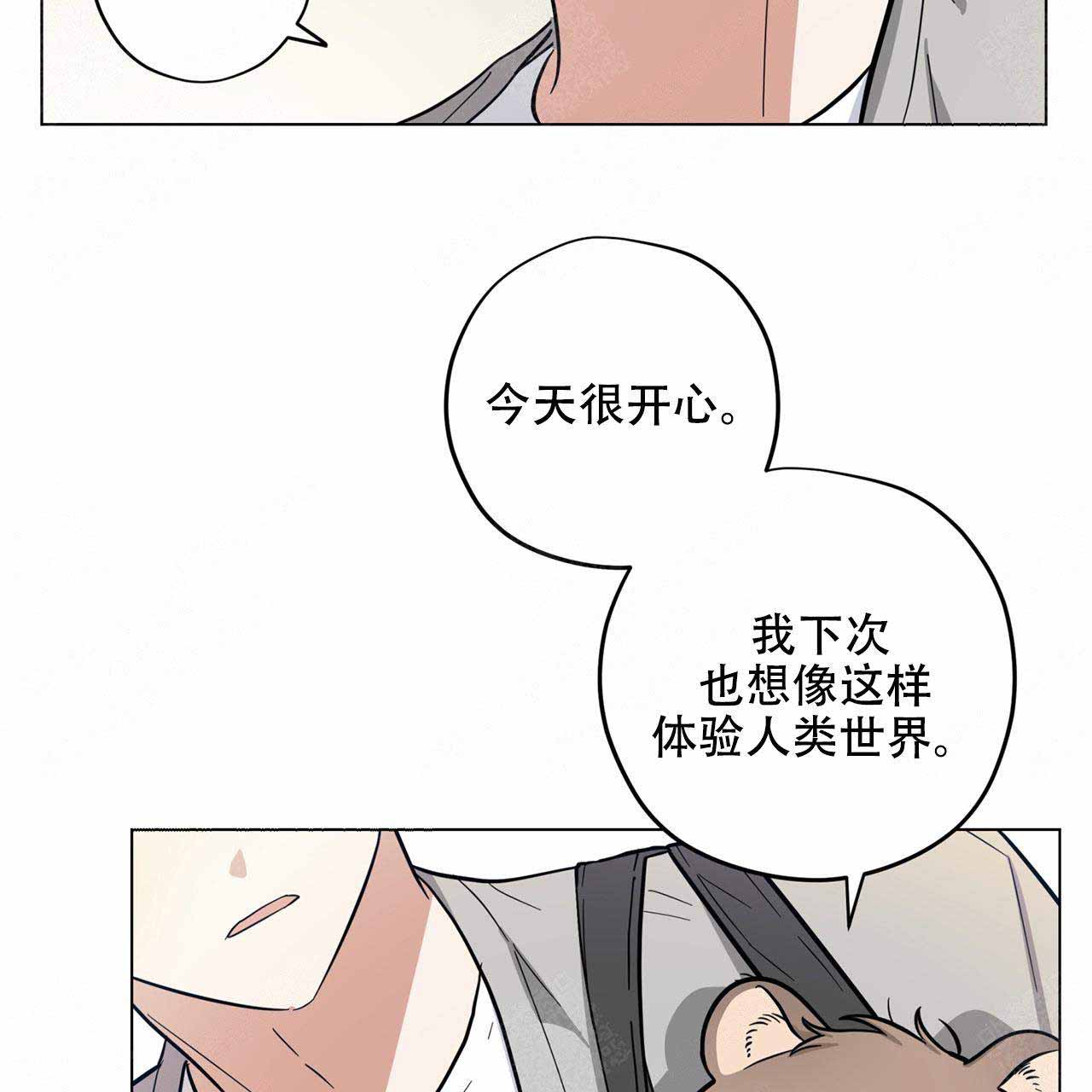 《外星球王子的爱心》漫画最新章节第5话免费下拉式在线观看章节第【14】张图片