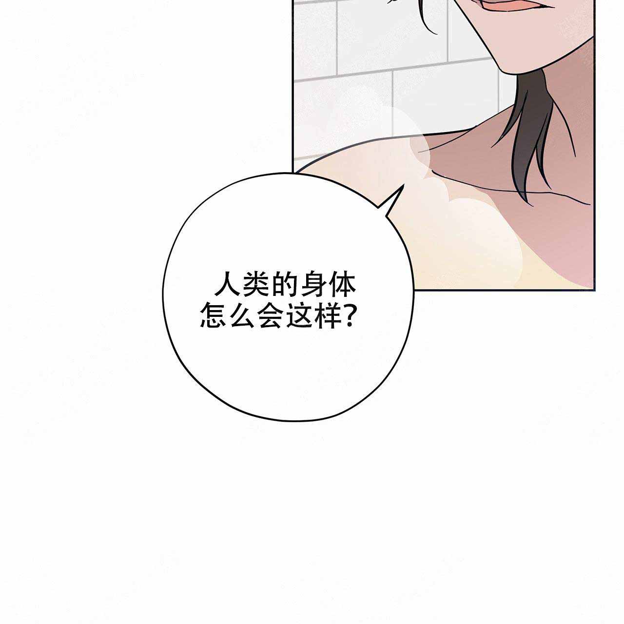 《外星球王子的爱心》漫画最新章节第7话免费下拉式在线观看章节第【20】张图片