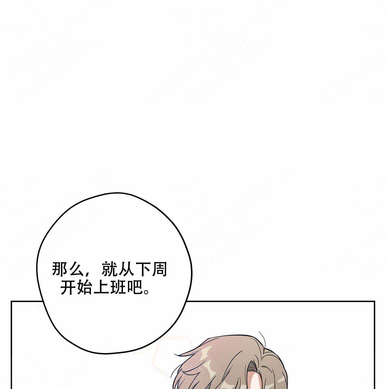 《外星球王子的爱心》漫画最新章节第14话免费下拉式在线观看章节第【31】张图片