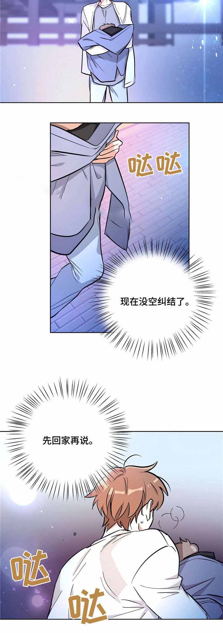 《外星球王子的爱心》漫画最新章节第27话免费下拉式在线观看章节第【9】张图片