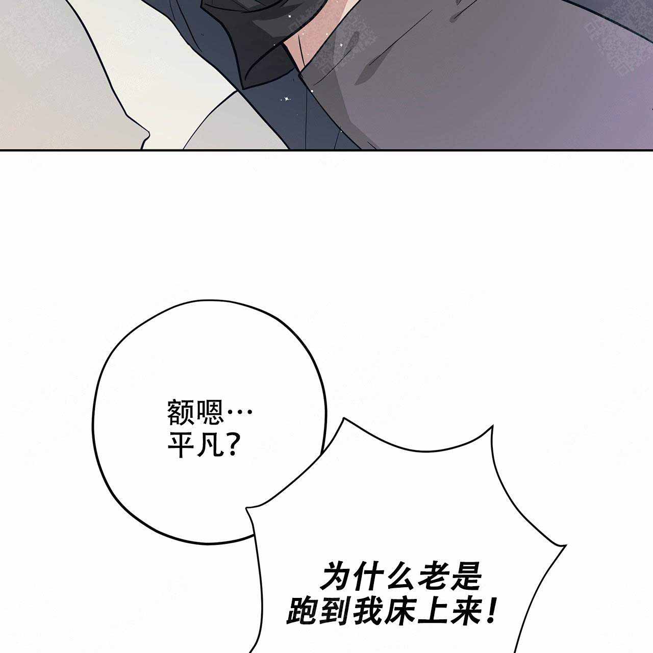 《外星球王子的爱心》漫画最新章节第11话免费下拉式在线观看章节第【43】张图片