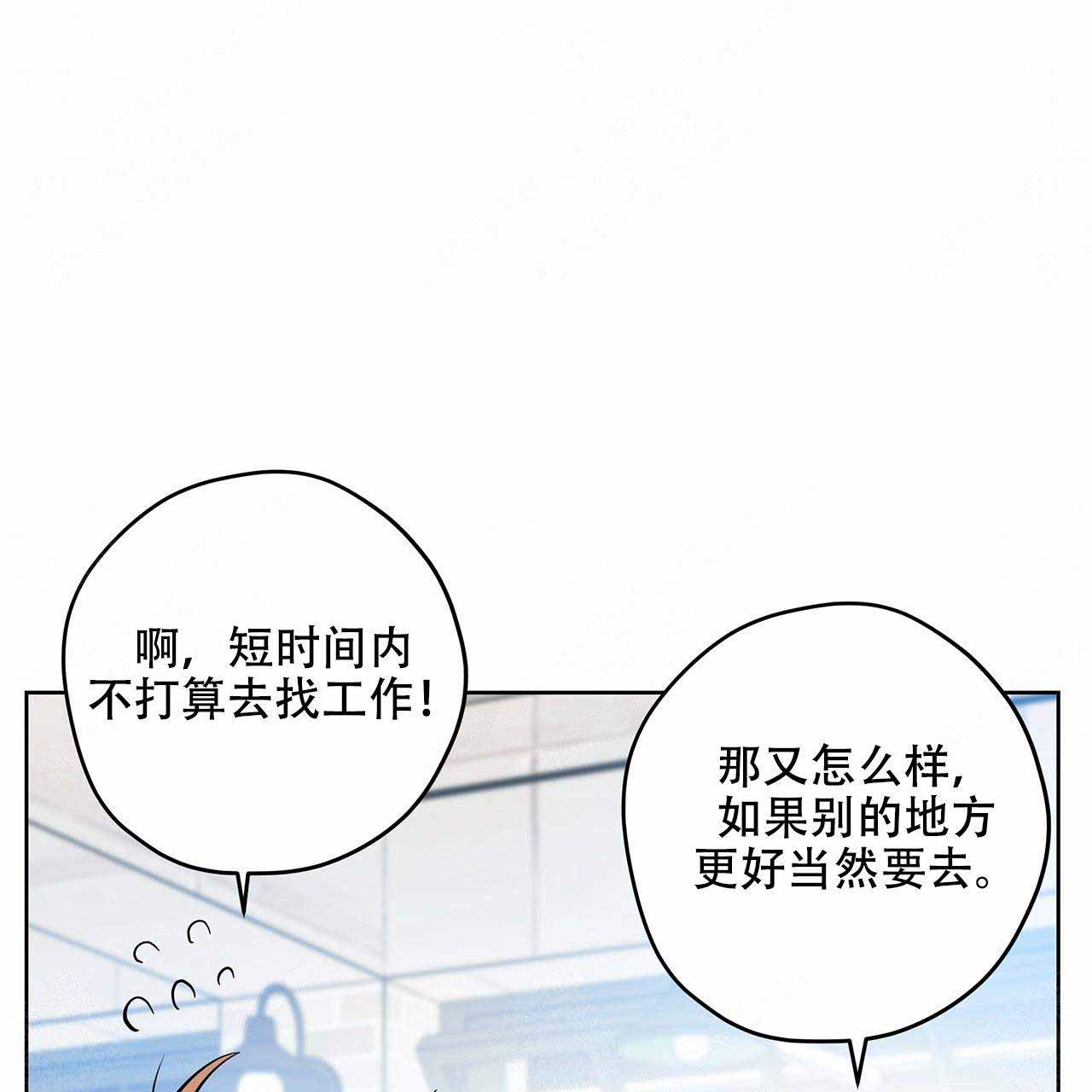 《外星球王子的爱心》漫画最新章节第13话免费下拉式在线观看章节第【59】张图片