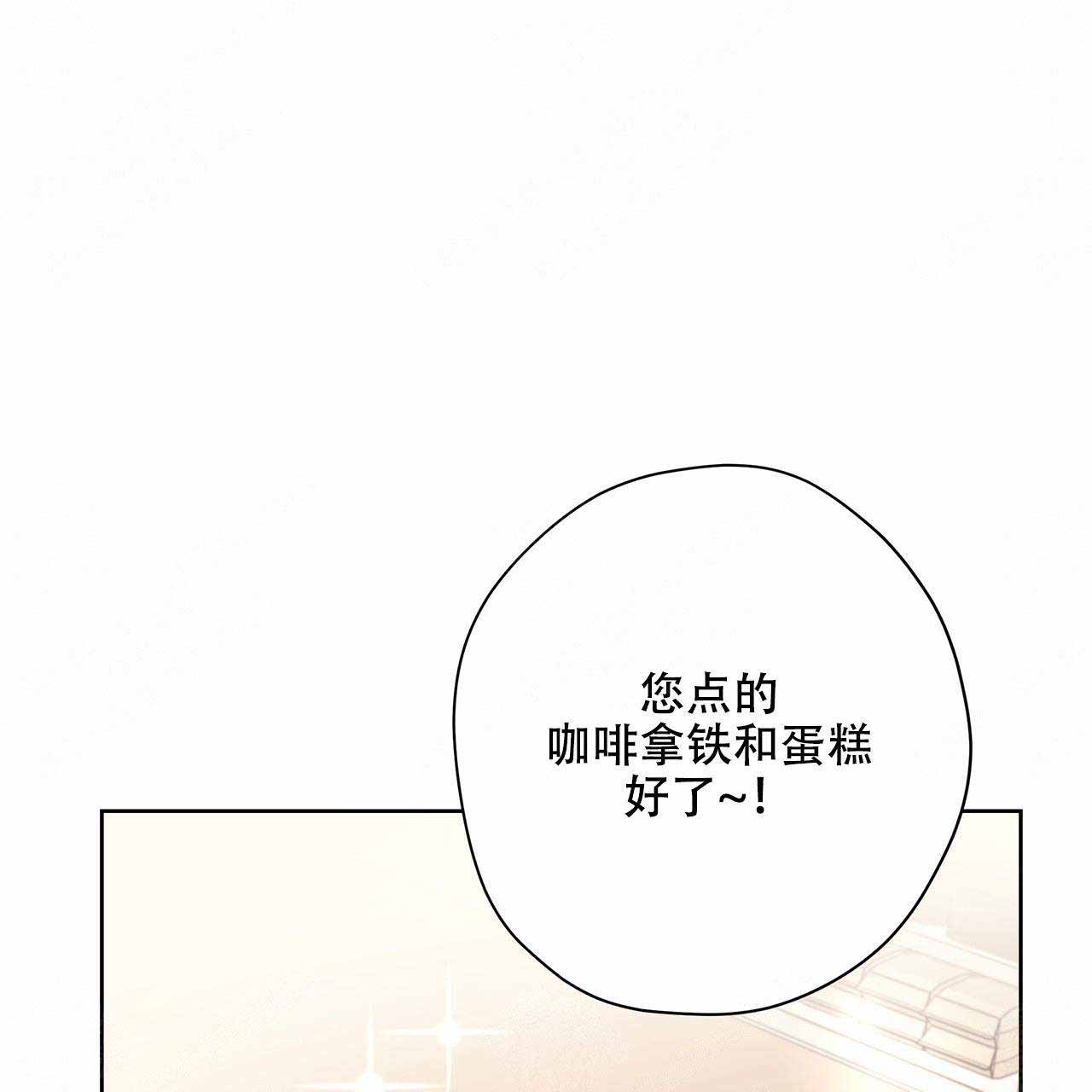 《外星球王子的爱心》漫画最新章节第19话免费下拉式在线观看章节第【52】张图片