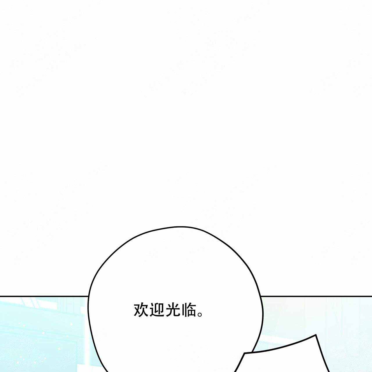 《外星球王子的爱心》漫画最新章节第13话免费下拉式在线观看章节第【42】张图片