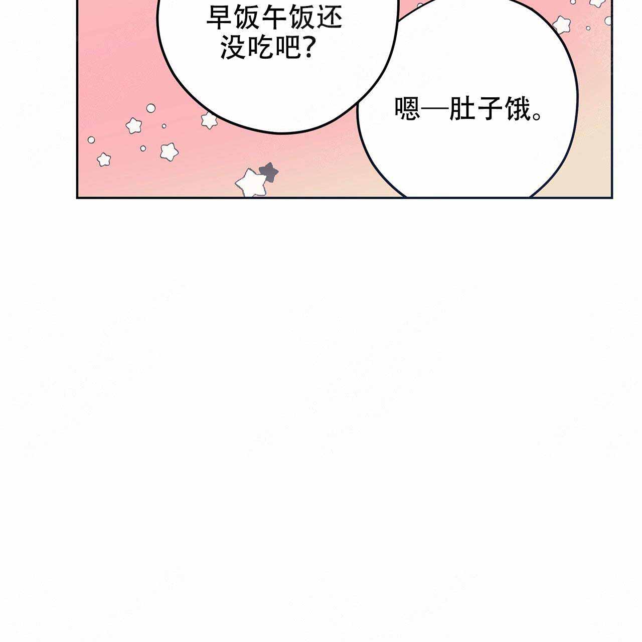 《外星球王子的爱心》漫画最新章节第11话免费下拉式在线观看章节第【23】张图片