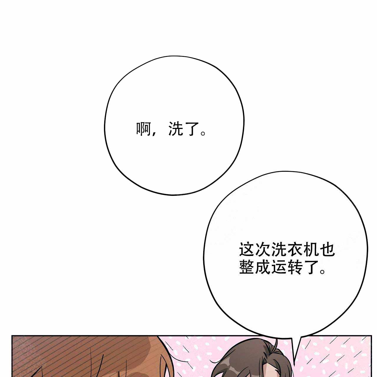 《外星球王子的爱心》漫画最新章节第12话免费下拉式在线观看章节第【51】张图片