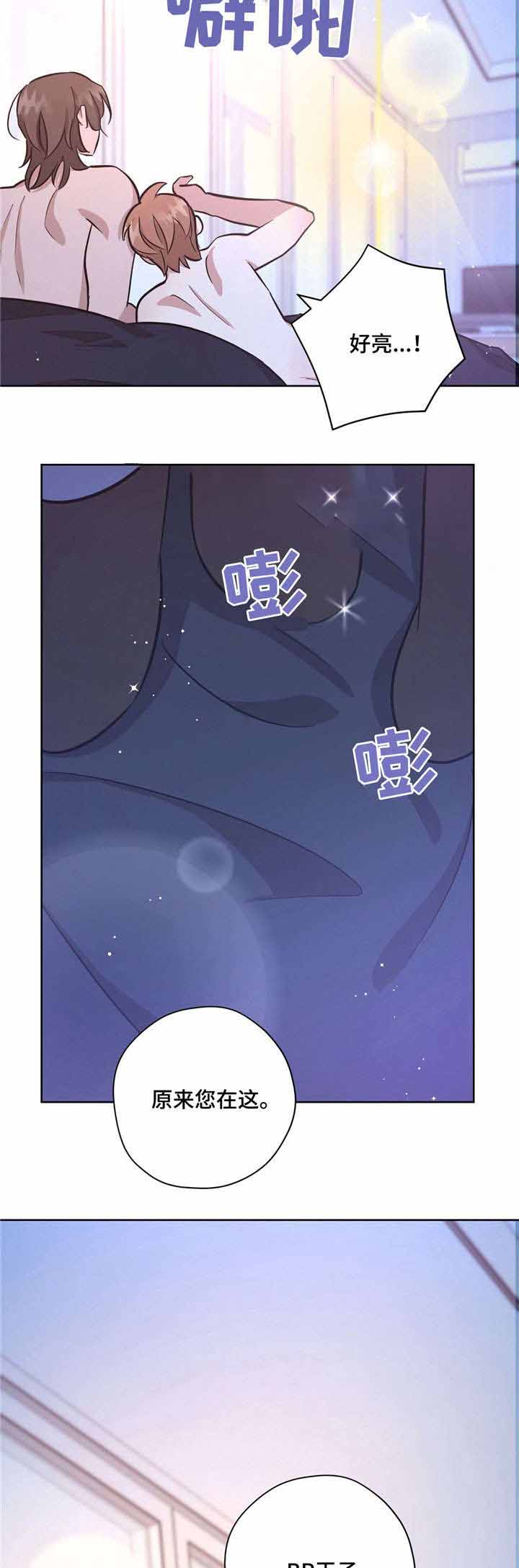 《外星球王子的爱心》漫画最新章节第31话免费下拉式在线观看章节第【5】张图片