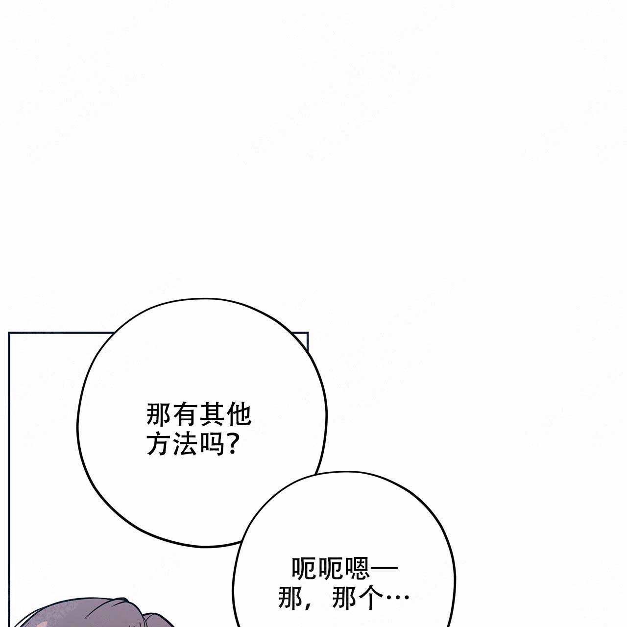 《外星球王子的爱心》漫画最新章节第10话免费下拉式在线观看章节第【6】张图片