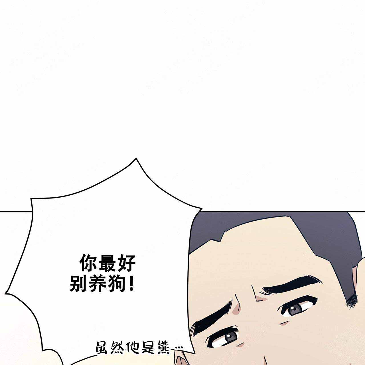 《外星球王子的爱心》漫画最新章节第15话免费下拉式在线观看章节第【41】张图片