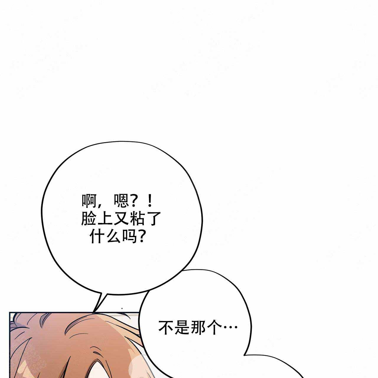 《外星球王子的爱心》漫画最新章节第6话免费下拉式在线观看章节第【37】张图片