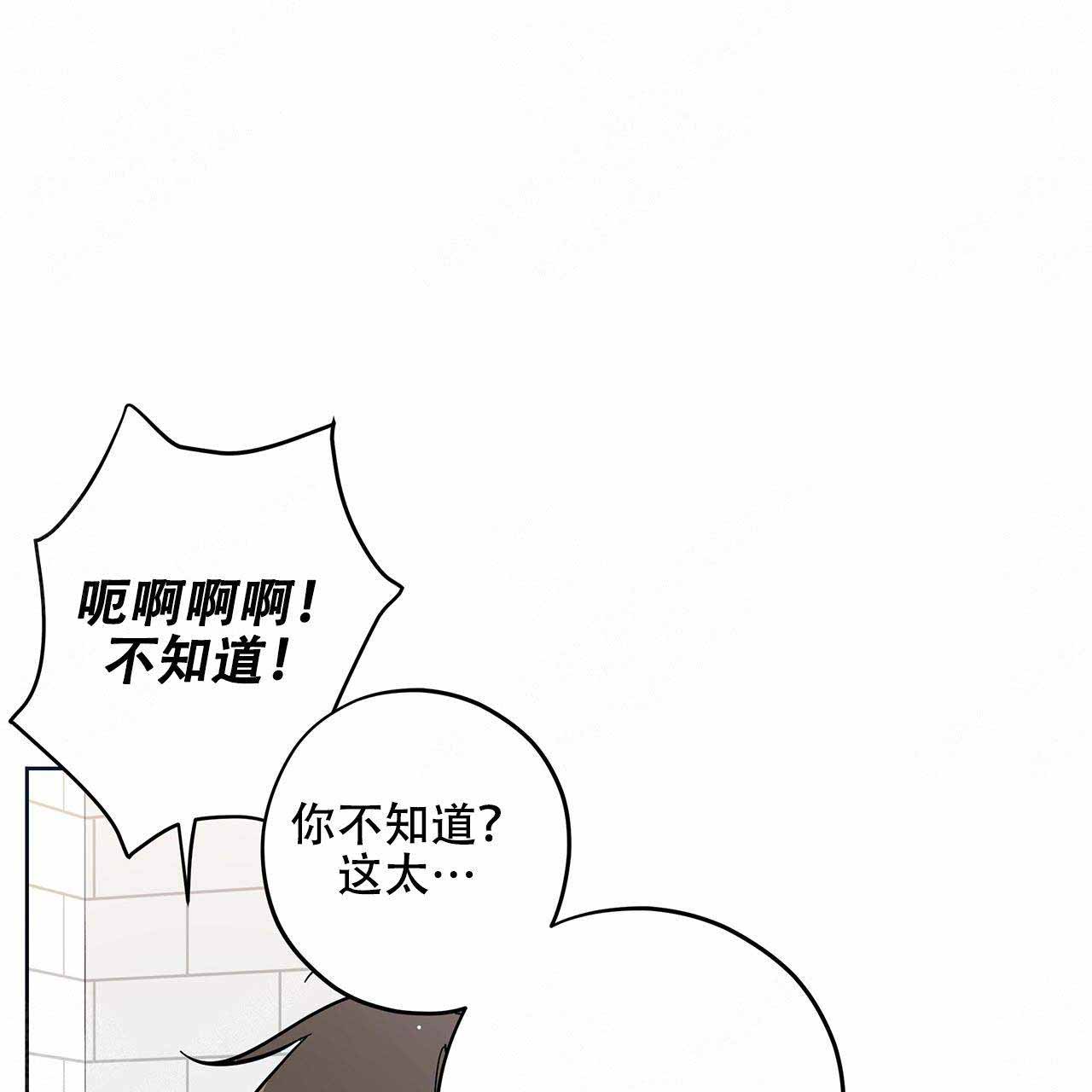 《外星球王子的爱心》漫画最新章节第7话免费下拉式在线观看章节第【23】张图片