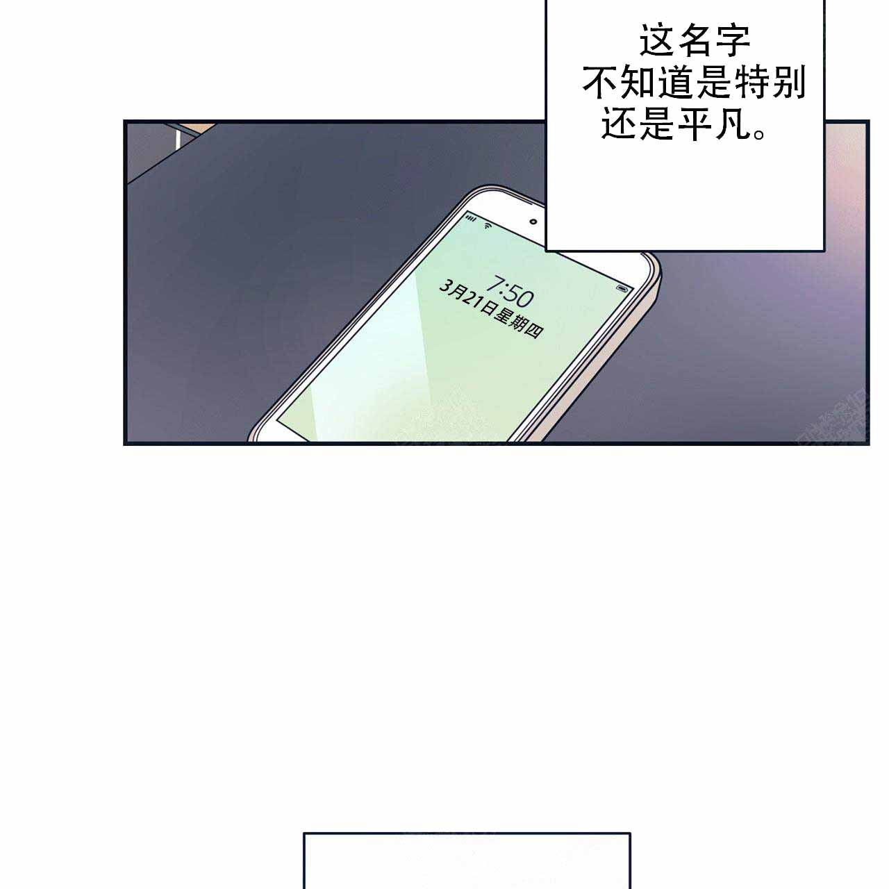 《外星球王子的爱心》漫画最新章节第1话免费下拉式在线观看章节第【4】张图片