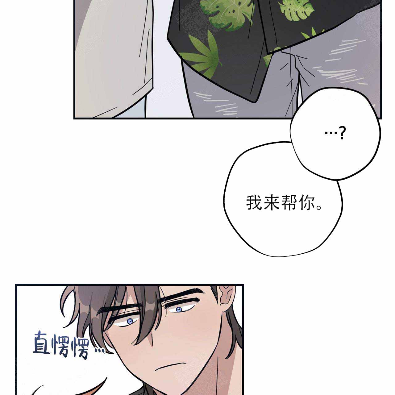 《外星球王子的爱心》漫画最新章节第4话免费下拉式在线观看章节第【21】张图片