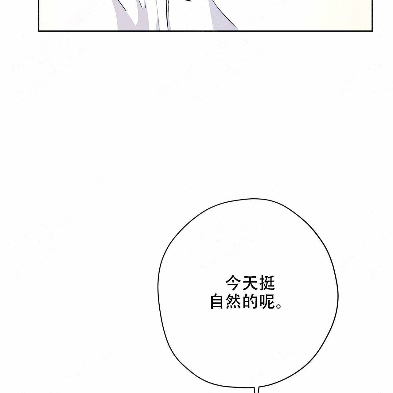 《外星球王子的爱心》漫画最新章节第19话免费下拉式在线观看章节第【59】张图片