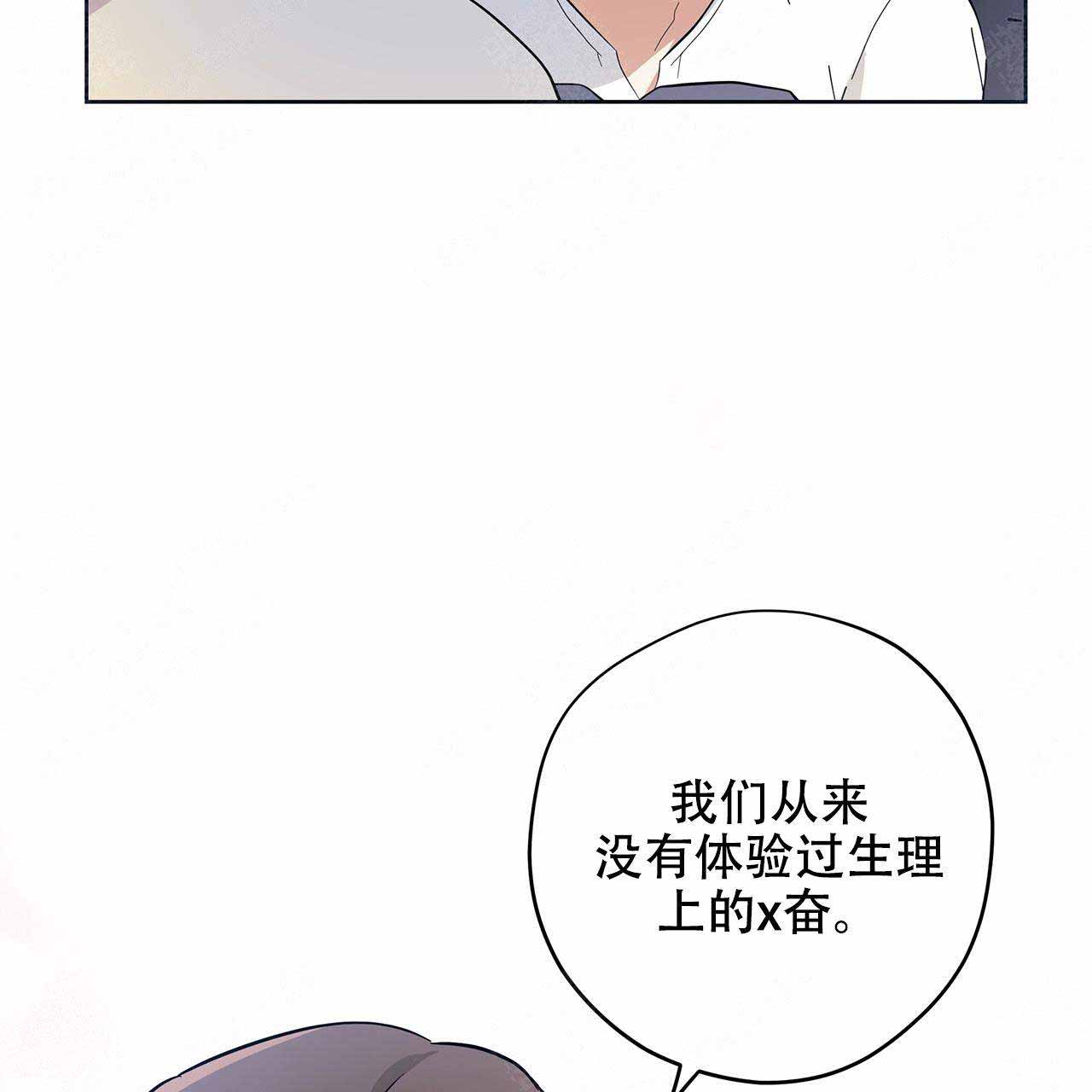 《外星球王子的爱心》漫画最新章节第9话免费下拉式在线观看章节第【33】张图片