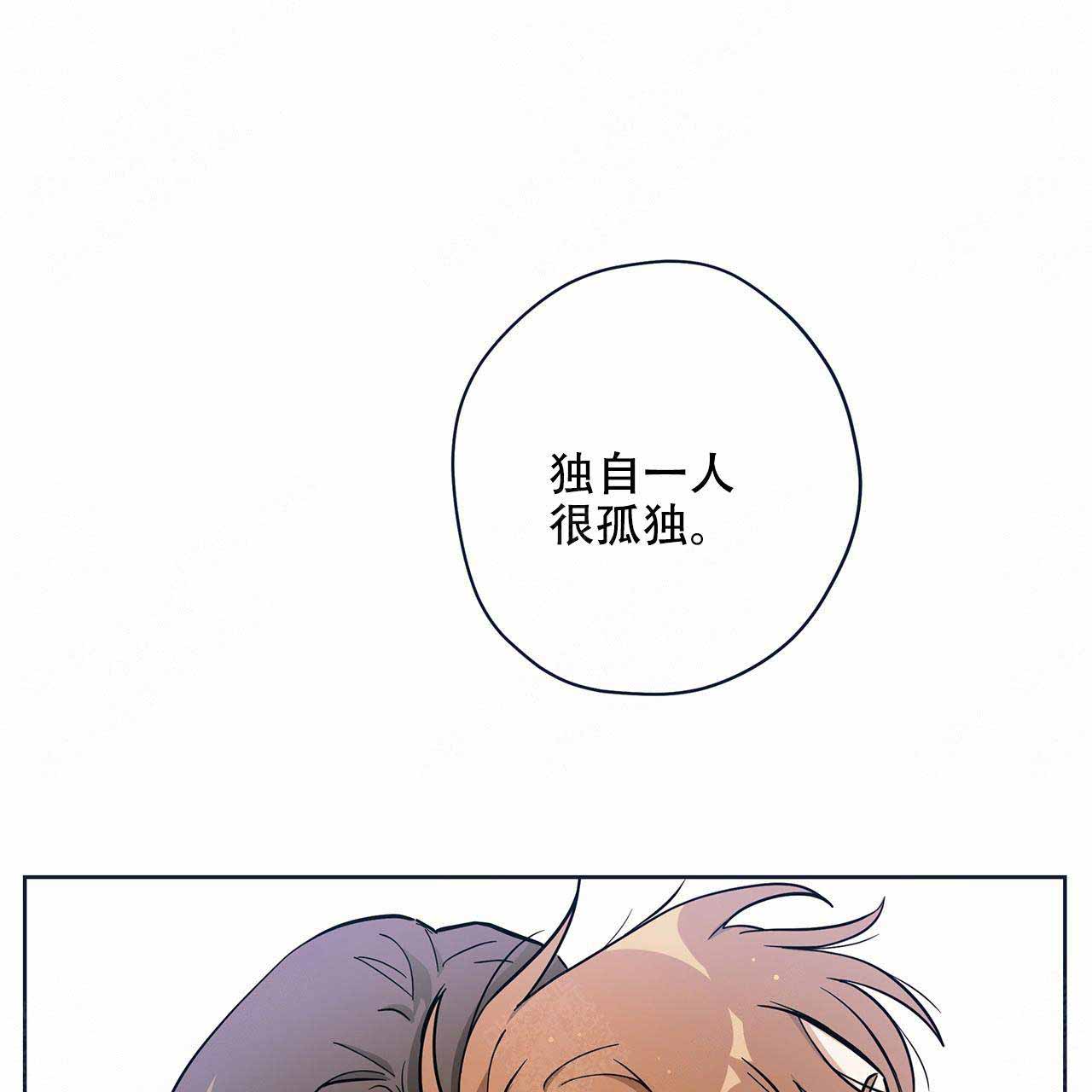 《外星球王子的爱心》漫画最新章节第15话免费下拉式在线观看章节第【6】张图片