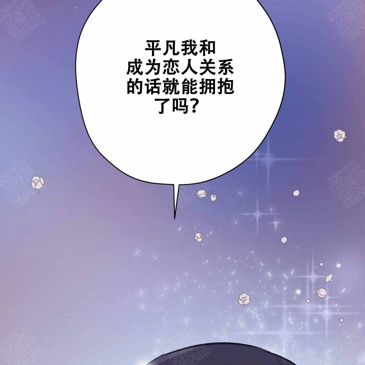 《外星球王子的爱心》漫画最新章节第20话免费下拉式在线观看章节第【59】张图片