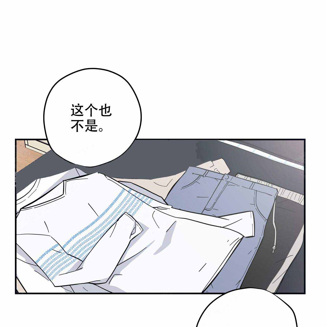 《外星球王子的爱心》漫画最新章节第3话免费下拉式在线观看章节第【1】张图片