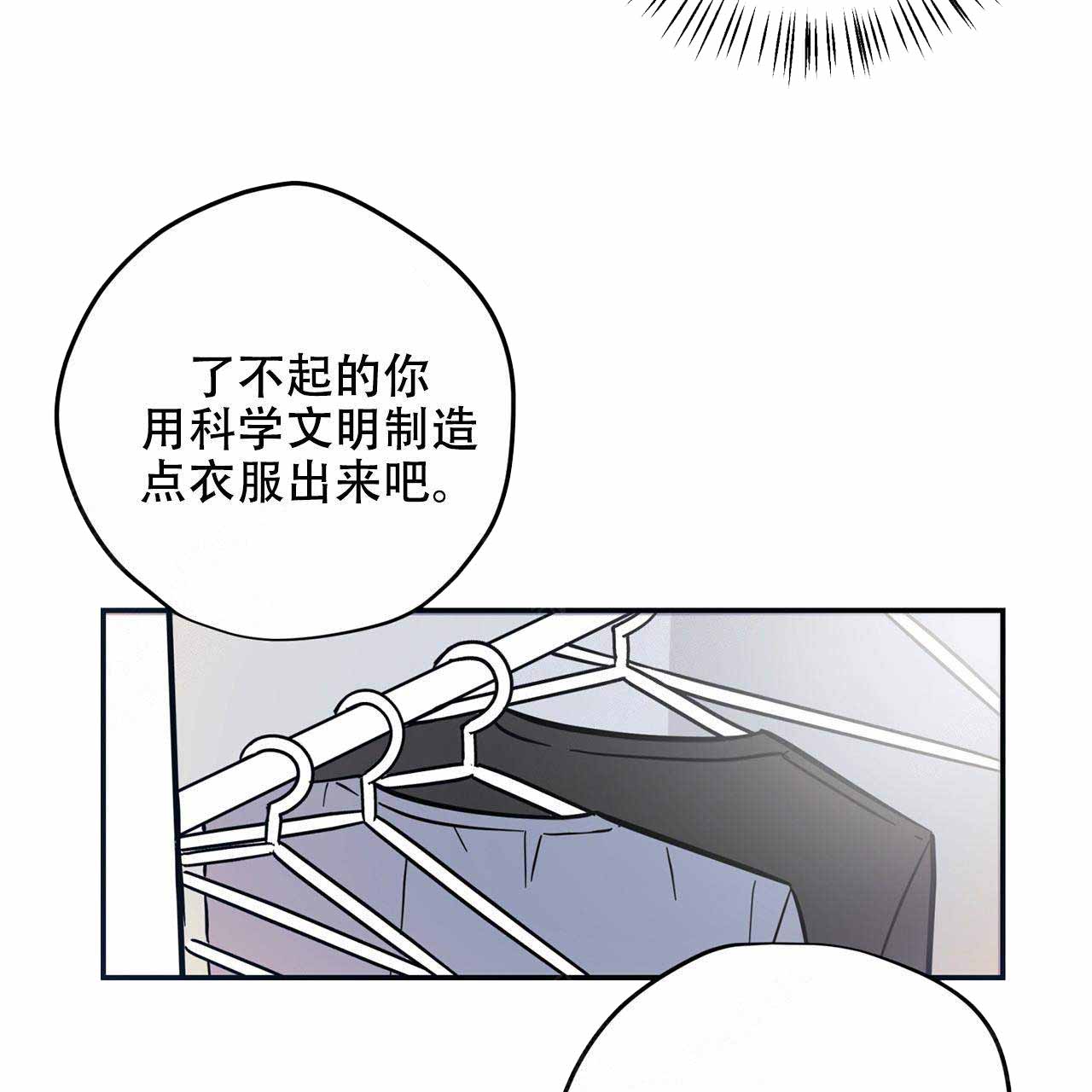 《外星球王子的爱心》漫画最新章节第3话免费下拉式在线观看章节第【17】张图片