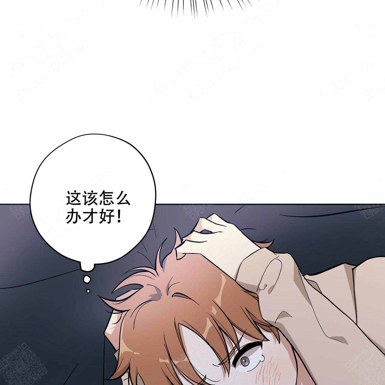 《外星球王子的爱心》漫画最新章节第11话免费下拉式在线观看章节第【2】张图片