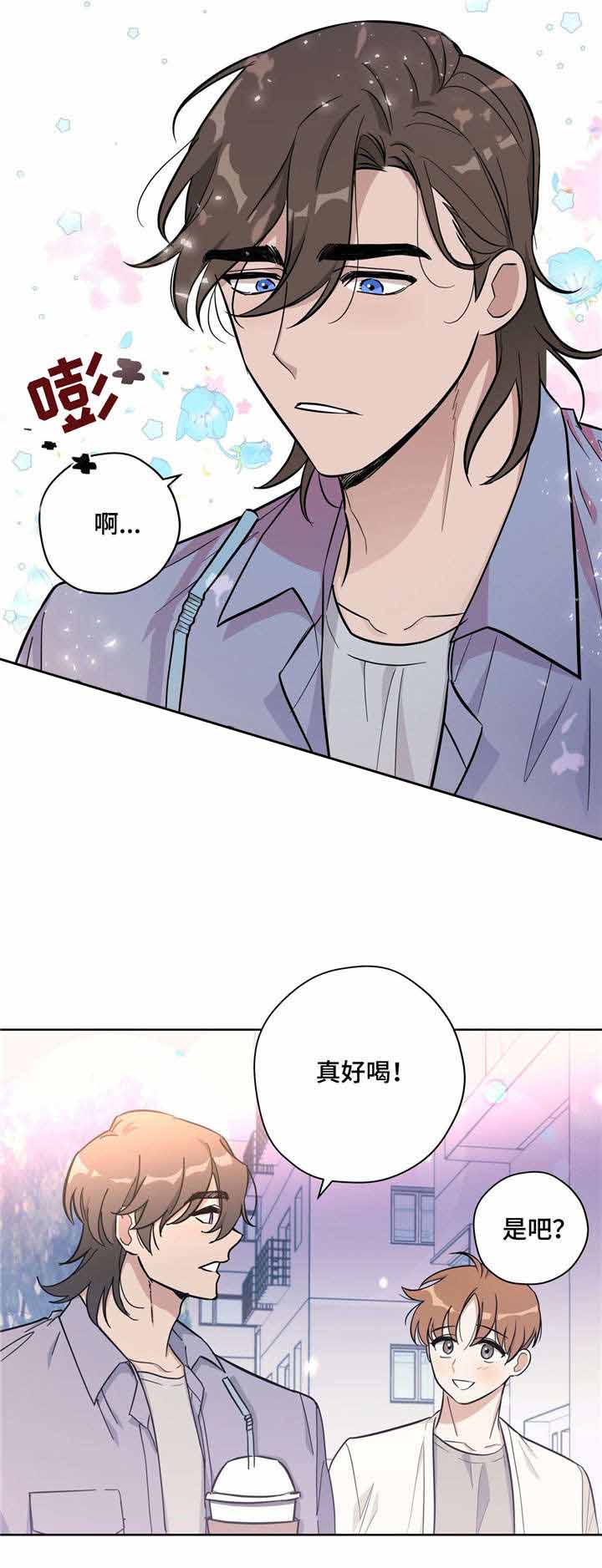 《外星球王子的爱心》漫画最新章节第25话免费下拉式在线观看章节第【14】张图片