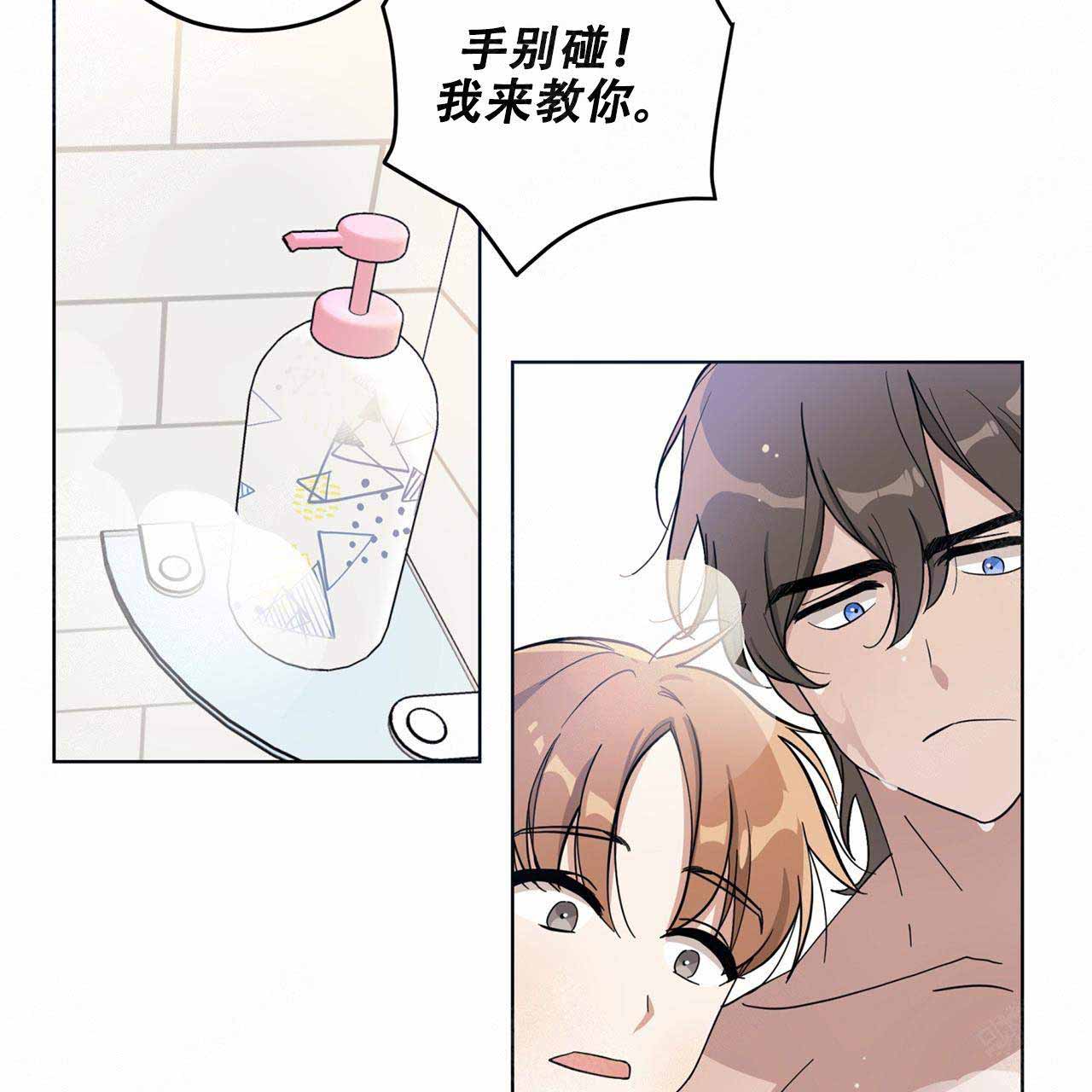 《外星球王子的爱心》漫画最新章节第6话免费下拉式在线观看章节第【19】张图片