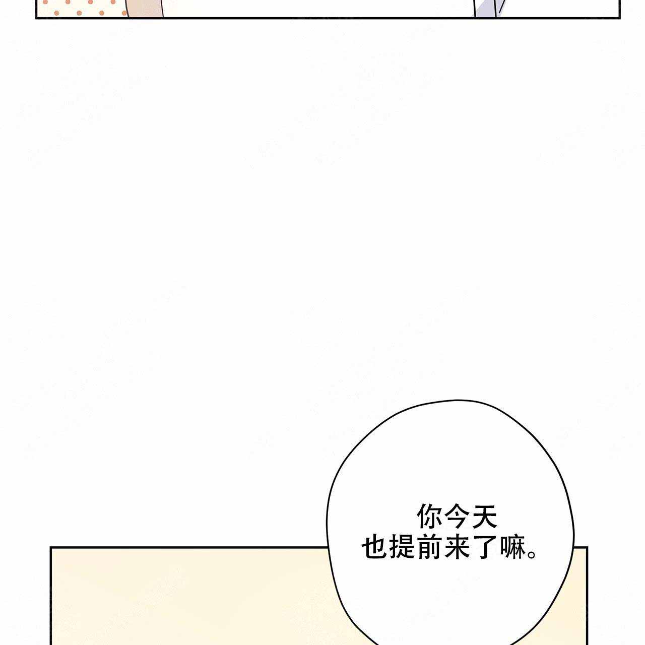 《外星球王子的爱心》漫画最新章节第20话免费下拉式在线观看章节第【18】张图片