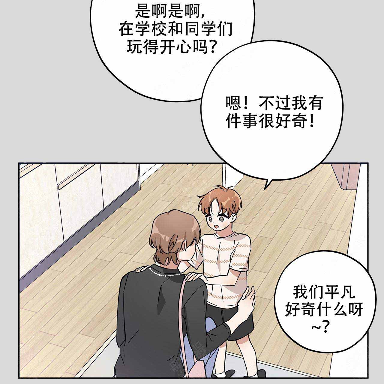 《外星球王子的爱心》漫画最新章节第7话免费下拉式在线观看章节第【5】张图片