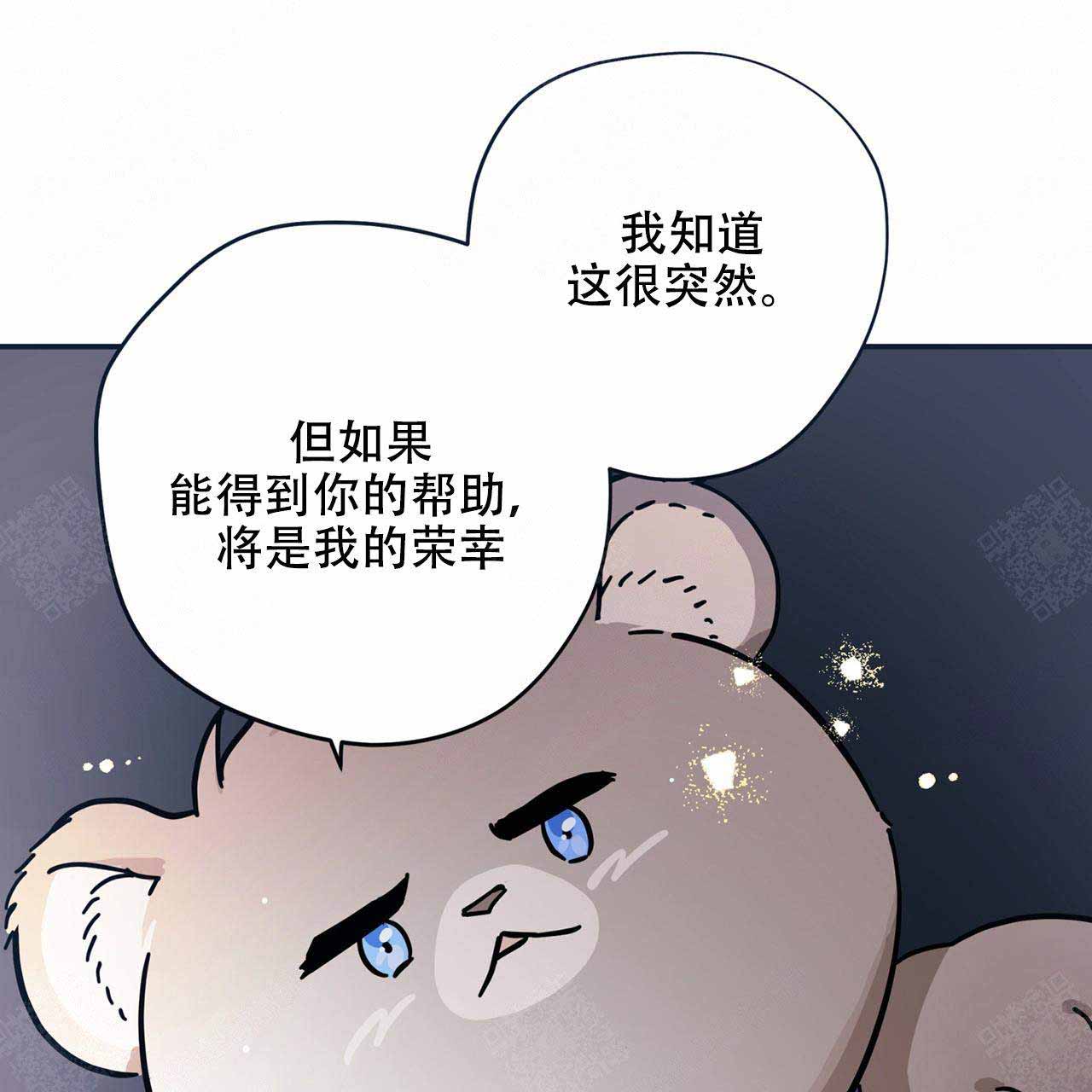 《外星球王子的爱心》漫画最新章节第2话免费下拉式在线观看章节第【22】张图片