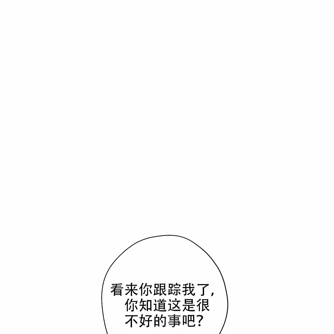 《外星球王子的爱心》漫画最新章节第19话免费下拉式在线观看章节第【13】张图片