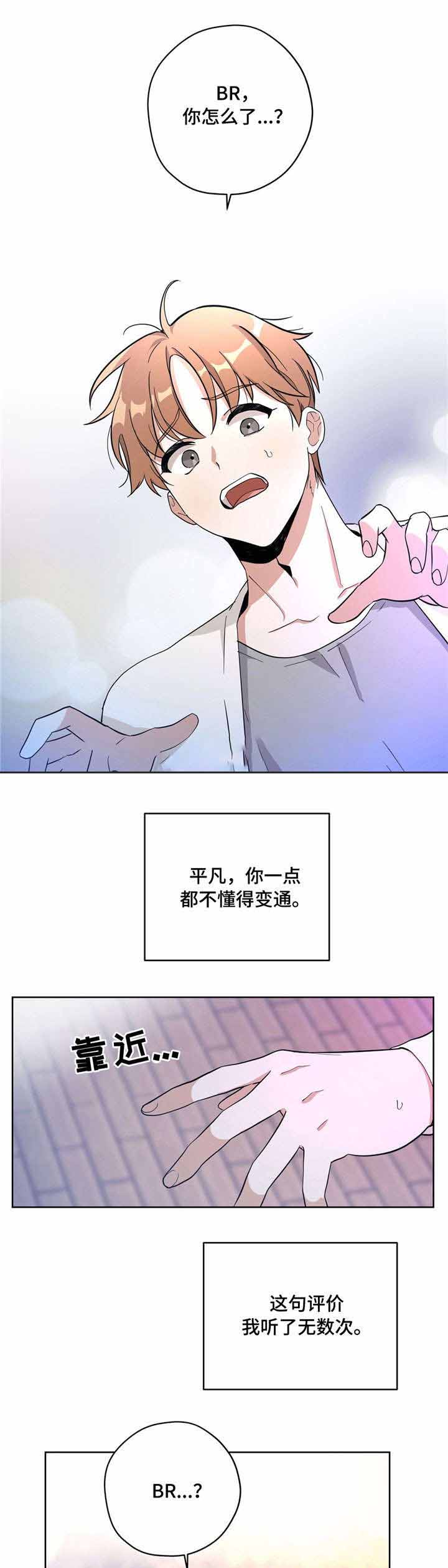 《外星球王子的爱心》漫画最新章节第27话免费下拉式在线观看章节第【6】张图片