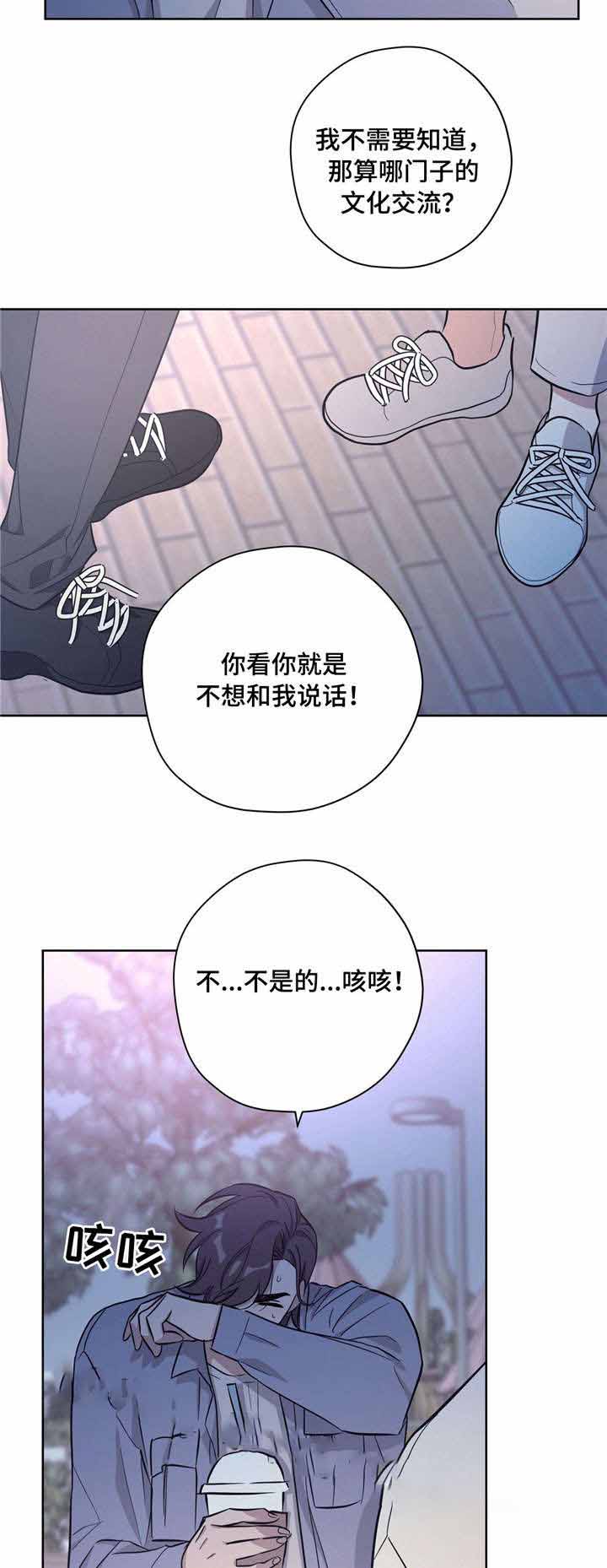 《外星球王子的爱心》漫画最新章节第27话免费下拉式在线观看章节第【2】张图片